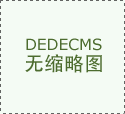 <b>吉利汽车巴彦淖尔捷泰新华东街店牛仔优惠高达</b>